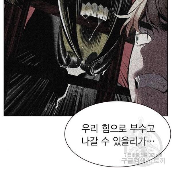 정글쥬스 42화 16