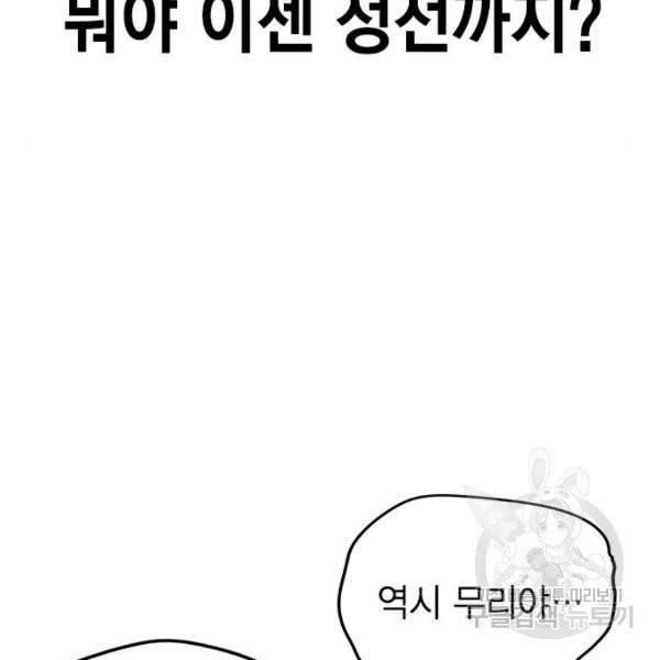 정글쥬스 42화 19