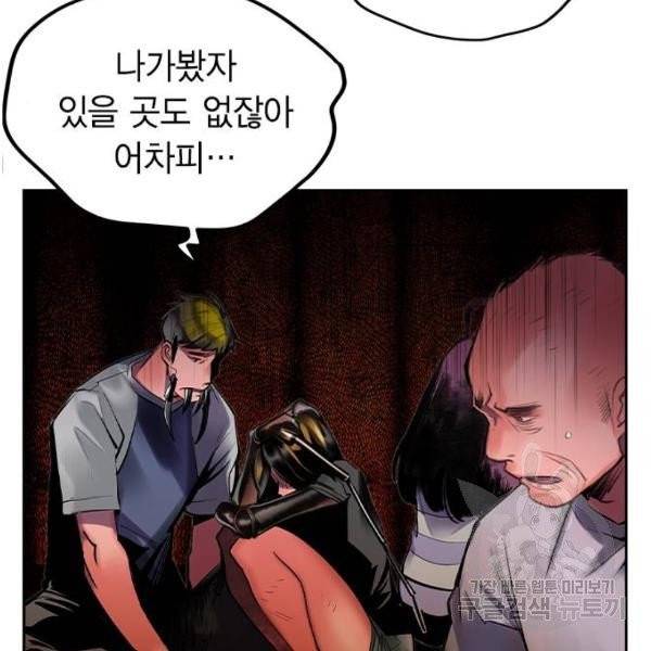 정글쥬스 42화 20