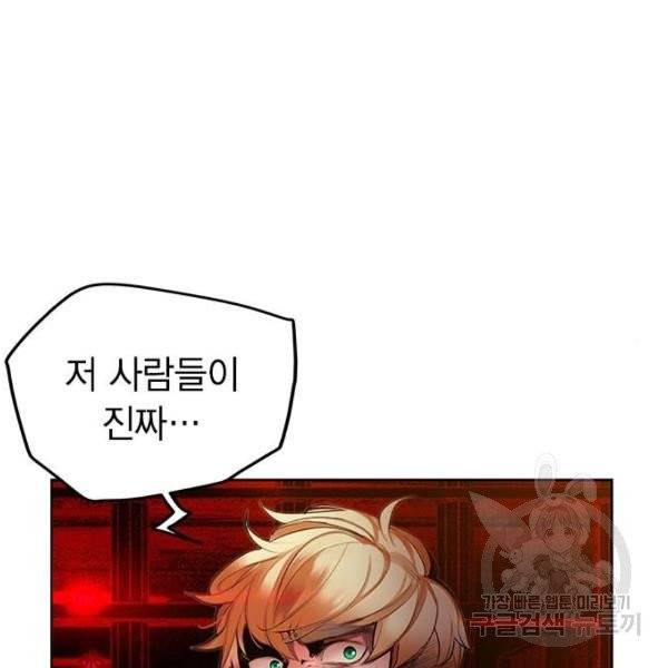 정글쥬스 42화 22