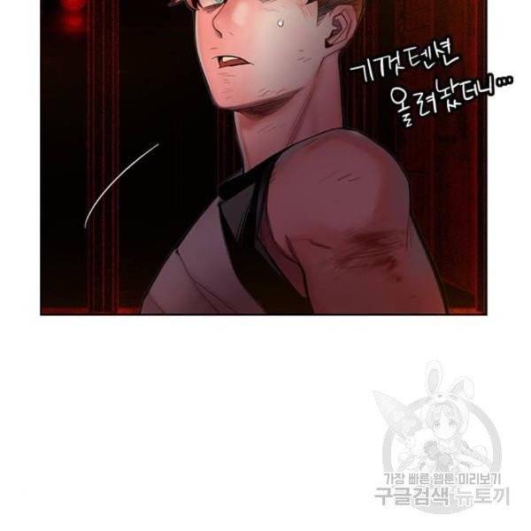 정글쥬스 42화 23