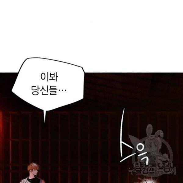 정글쥬스 42화 24