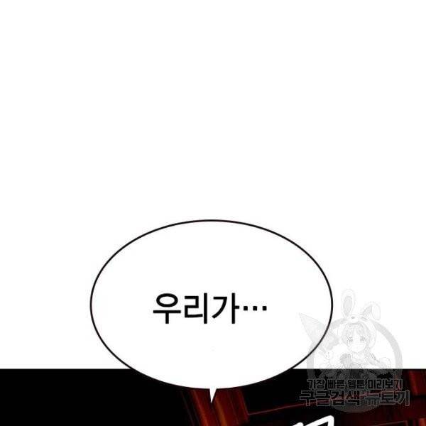 정글쥬스 42화 28