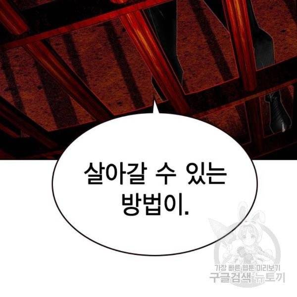 정글쥬스 42화 30