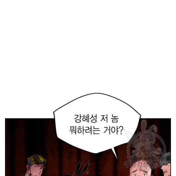 정글쥬스 42화 31