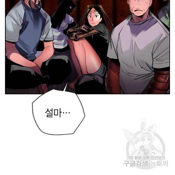 정글쥬스 42화 32