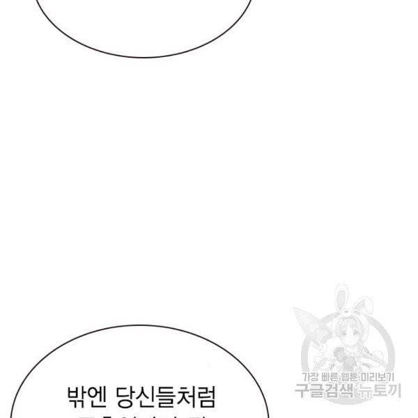 정글쥬스 42화 35