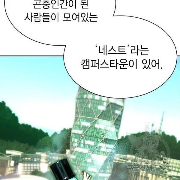 정글쥬스 42화 36