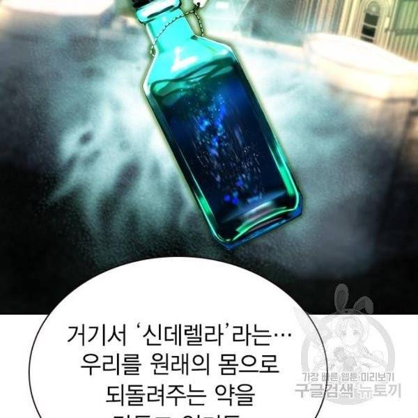 정글쥬스 42화 37