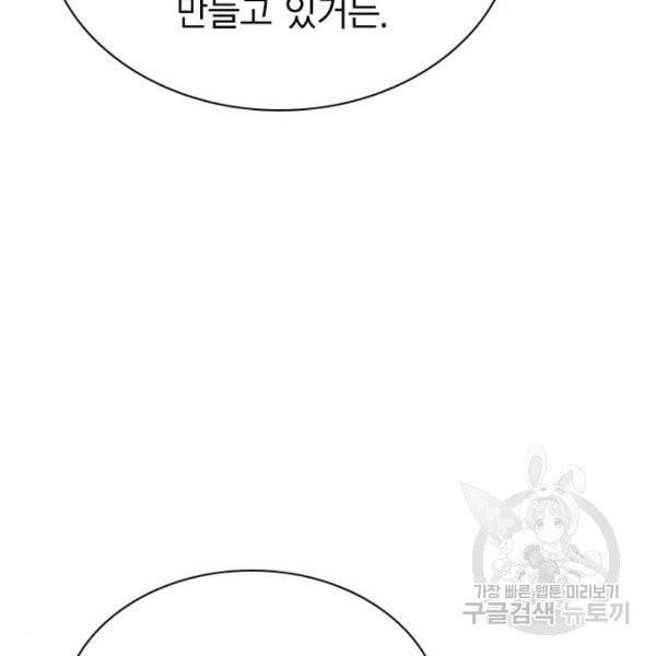 정글쥬스 42화 38