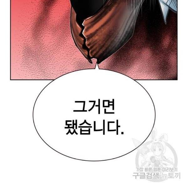 정글쥬스 42화 40
