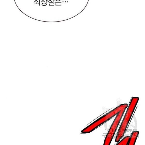 정글쥬스 42화 43