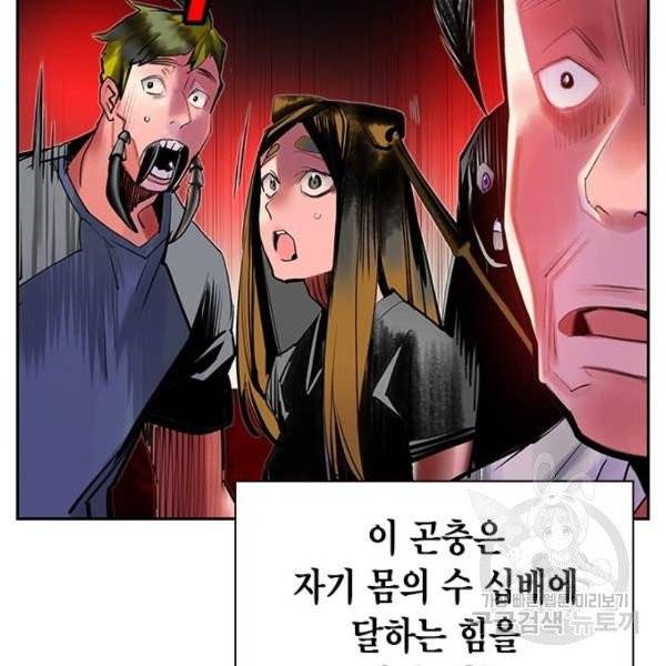 정글쥬스 42화 46