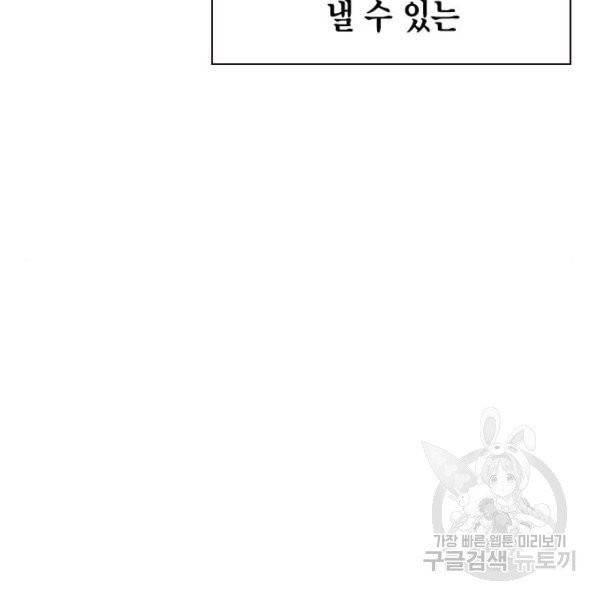 정글쥬스 42화 47
