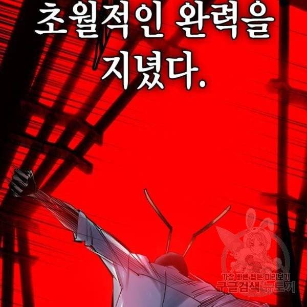 정글쥬스 42화 49