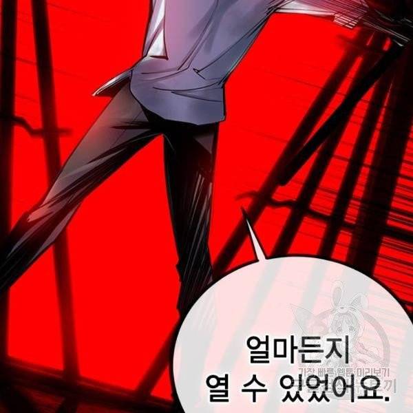 정글쥬스 42화 50