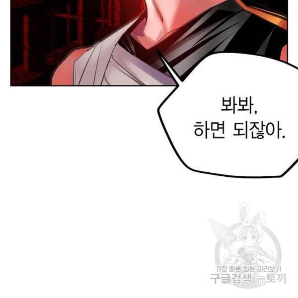 정글쥬스 42화 54