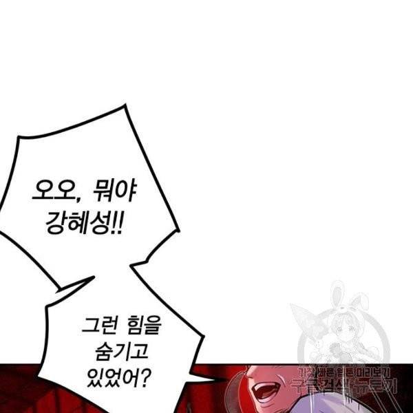 정글쥬스 42화 55