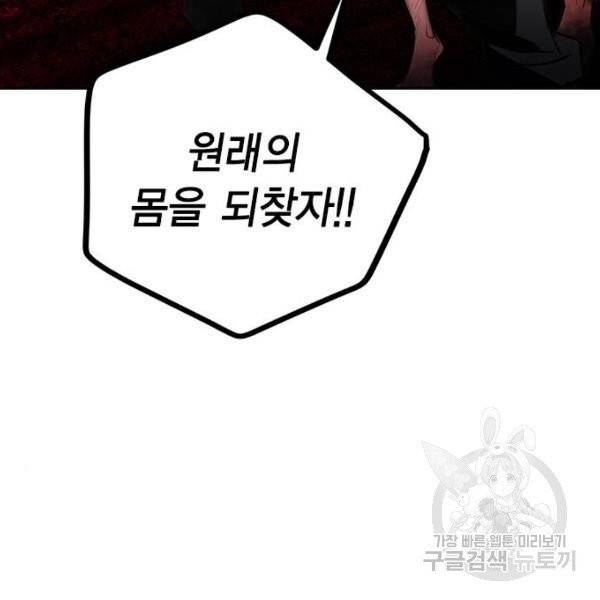 정글쥬스 42화 57
