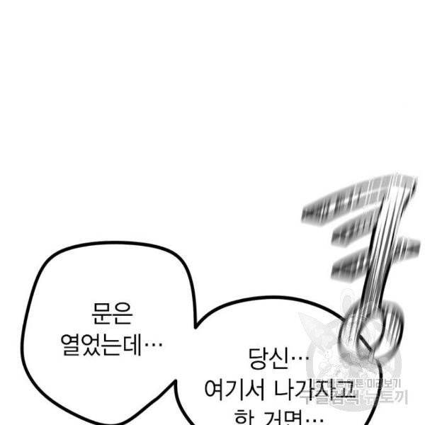 정글쥬스 42화 58