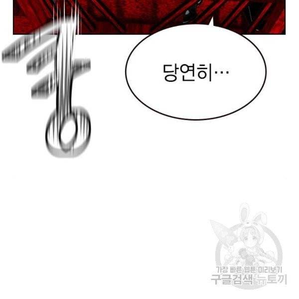 정글쥬스 42화 60