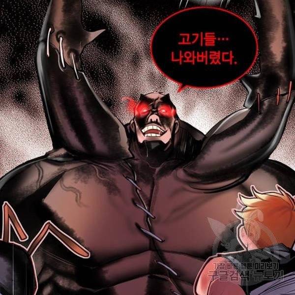 정글쥬스 42화 62