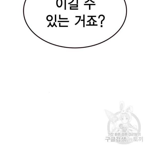 정글쥬스 42화 64