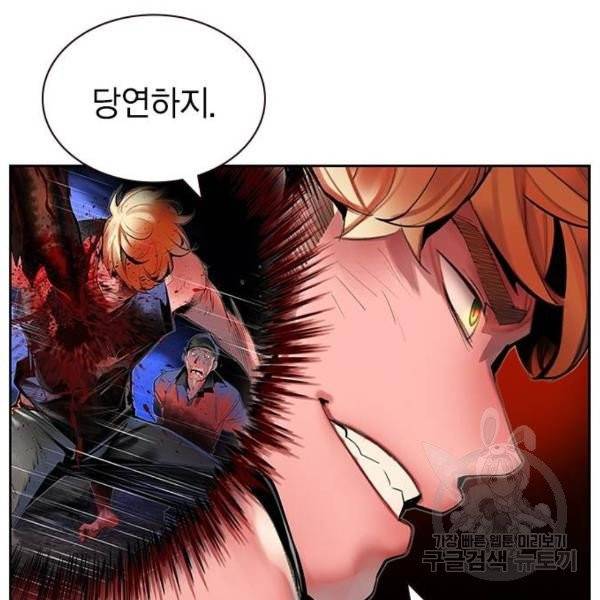 정글쥬스 42화 65