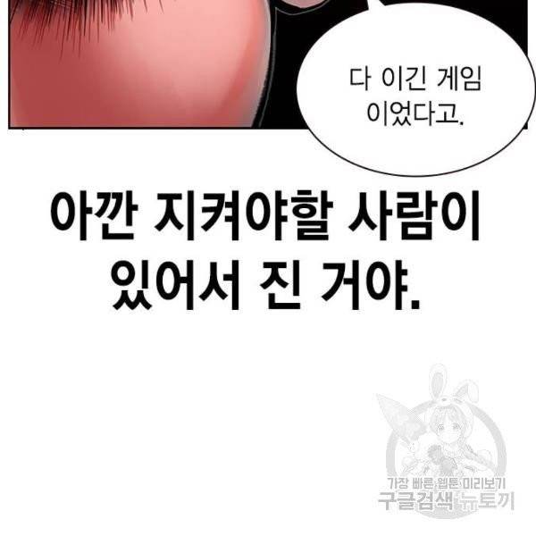 정글쥬스 42화 66