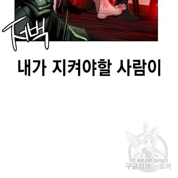 정글쥬스 42화 68