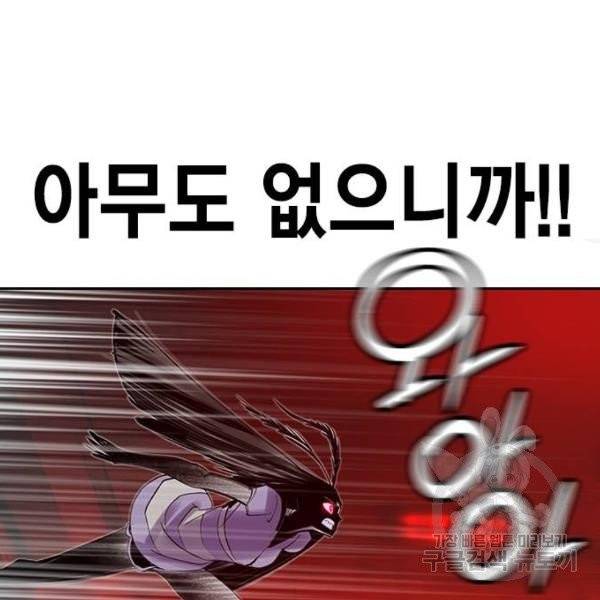 정글쥬스 42화 69
