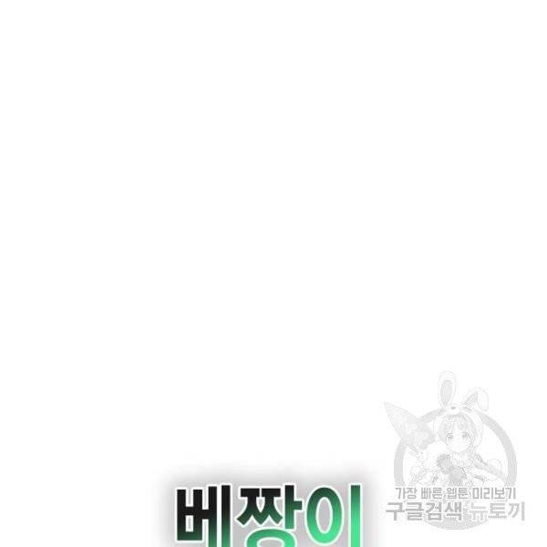 정글쥬스 42화 91