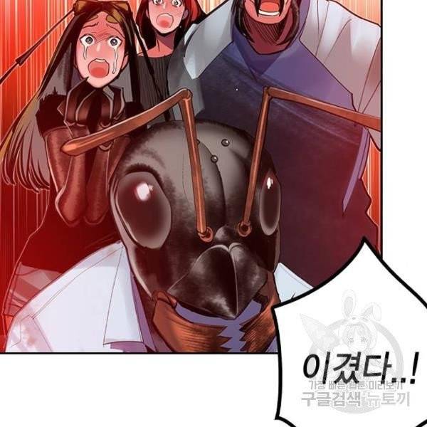 정글쥬스 42화 107