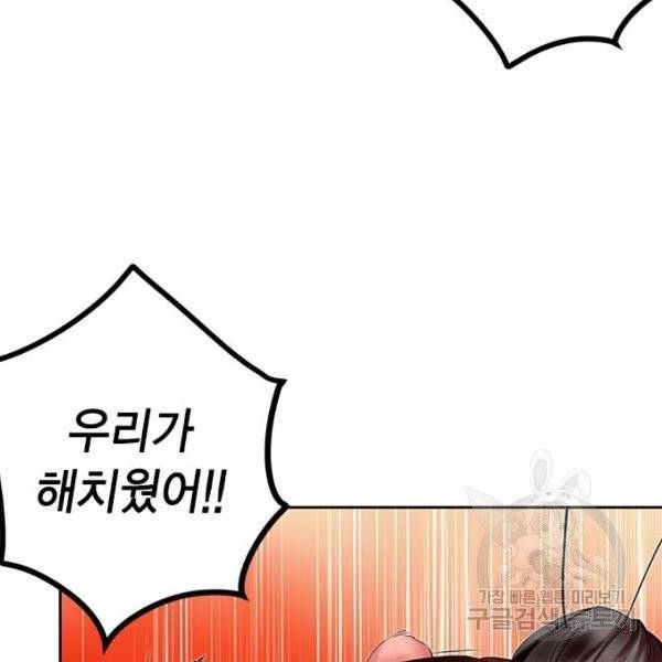 정글쥬스 42화 108
