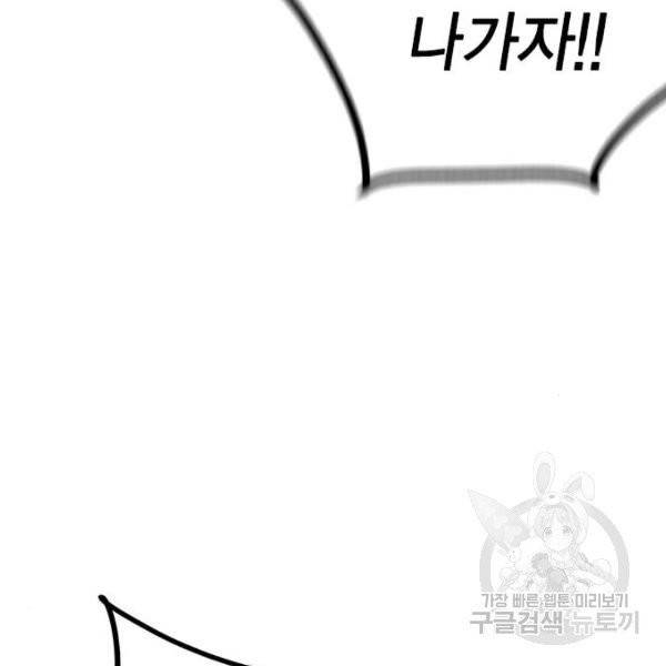 정글쥬스 42화 110