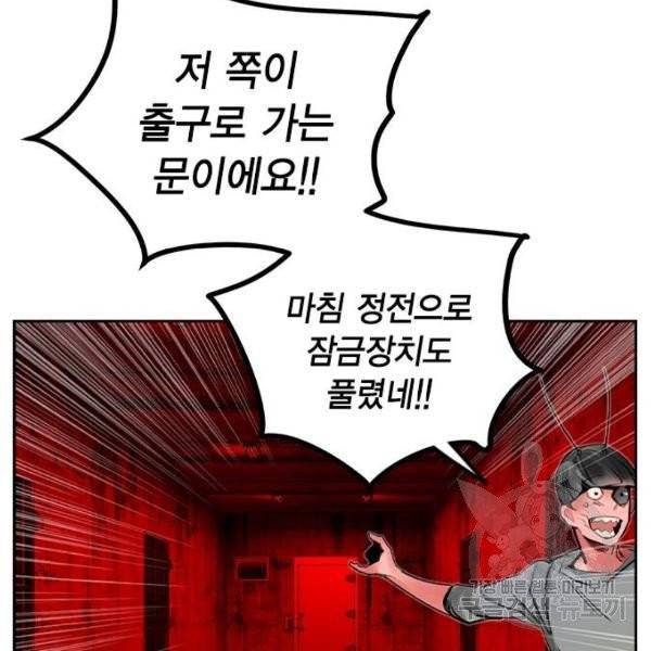 정글쥬스 42화 111