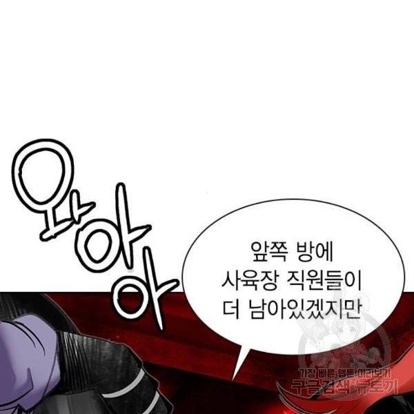 정글쥬스 42화 113