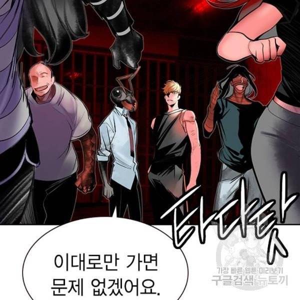 정글쥬스 42화 114