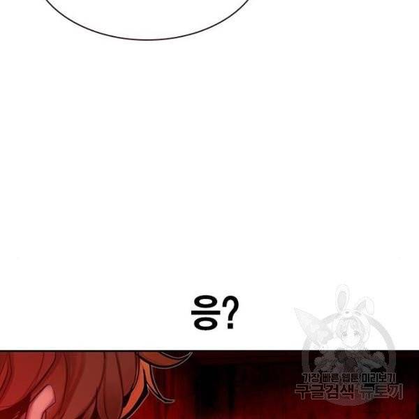 정글쥬스 42화 115