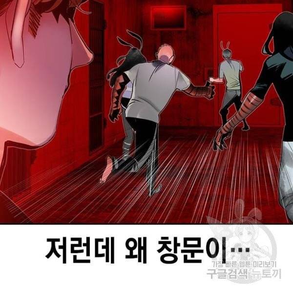 정글쥬스 42화 116