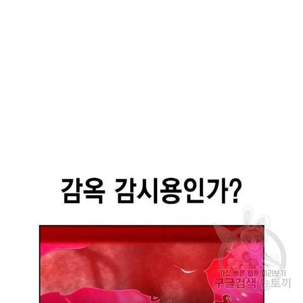 정글쥬스 42화 117