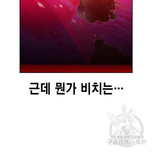 정글쥬스 42화 118