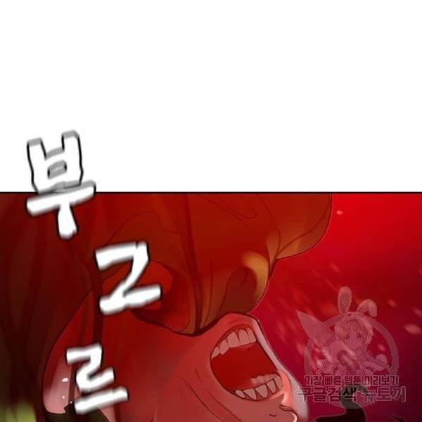 정글쥬스 42화 119