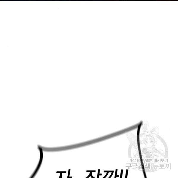 정글쥬스 42화 121