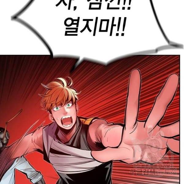 정글쥬스 42화 122