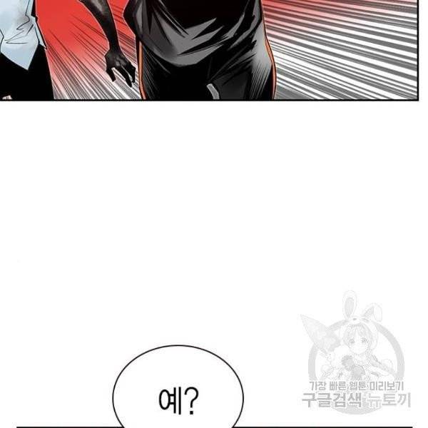 정글쥬스 42화 123