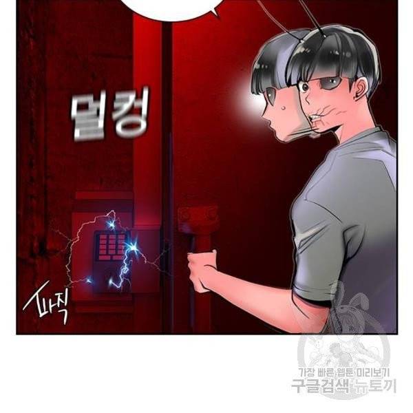 정글쥬스 42화 124