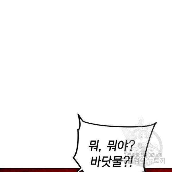 정글쥬스 42화 129