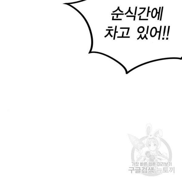정글쥬스 42화 131