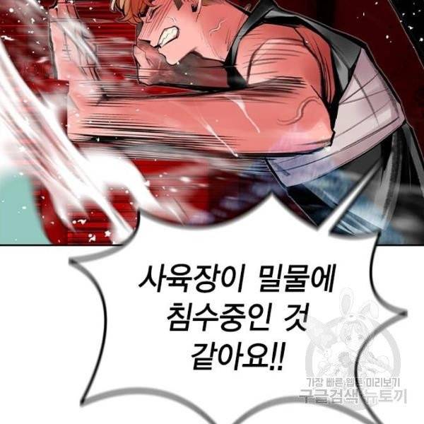 정글쥬스 42화 139